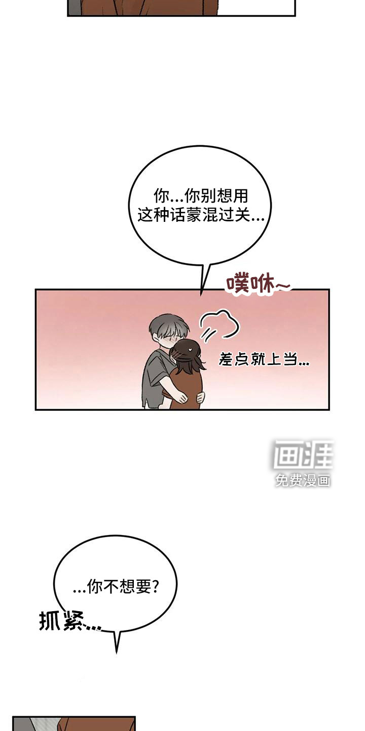 第67话17