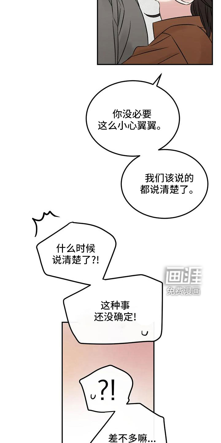 第67话19