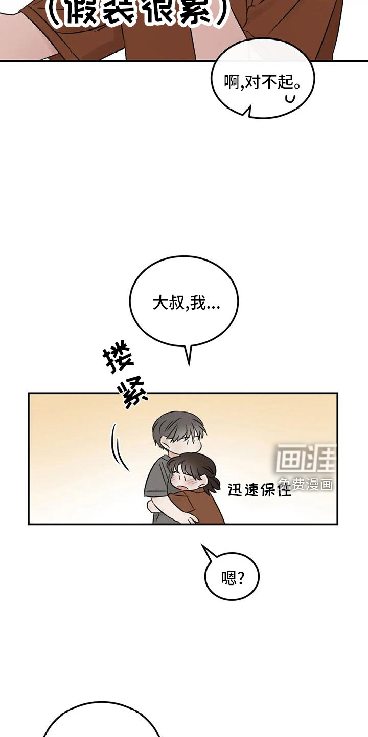 第67话5