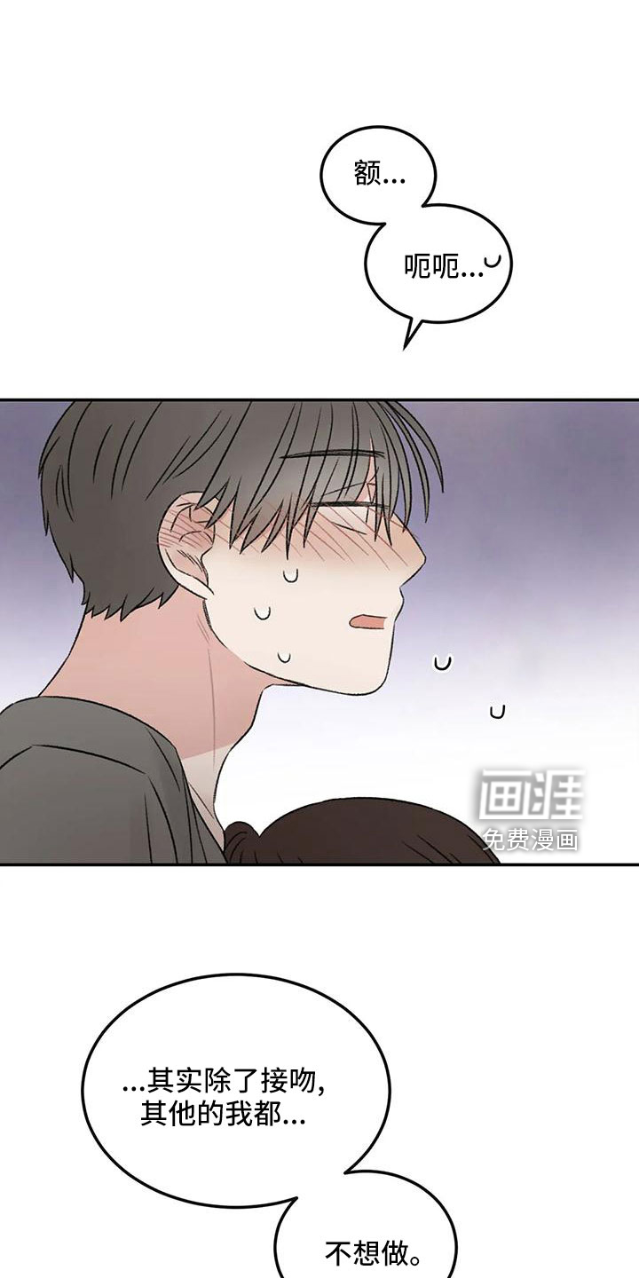 第67话13
