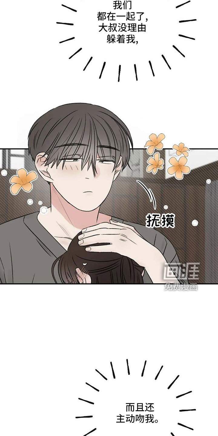第66话24