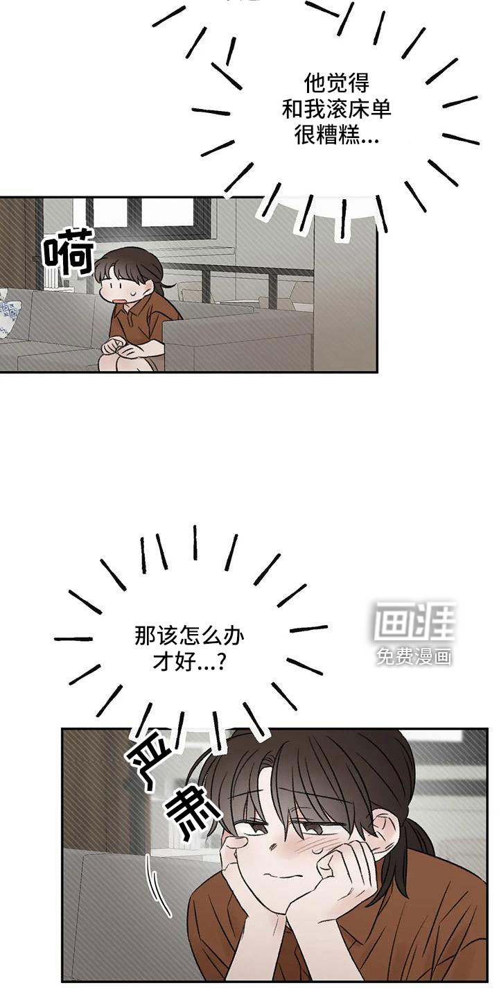 第66话3