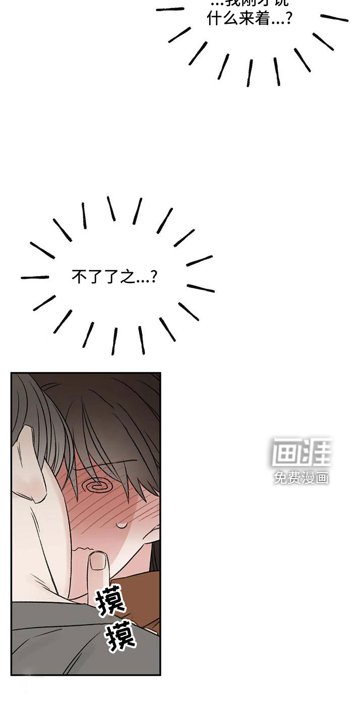 第66话8