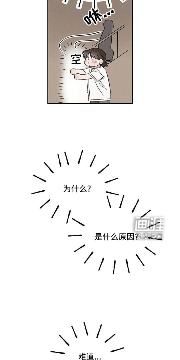 第66话2