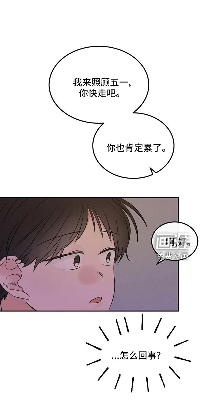 第61话13