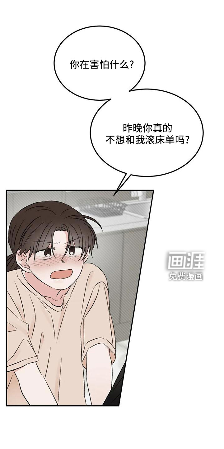 第59话6