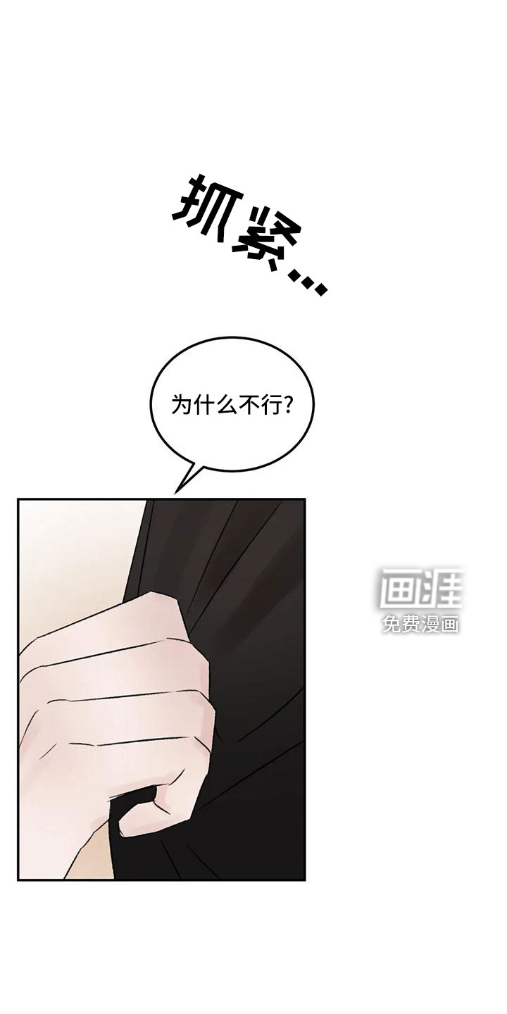 第59话14