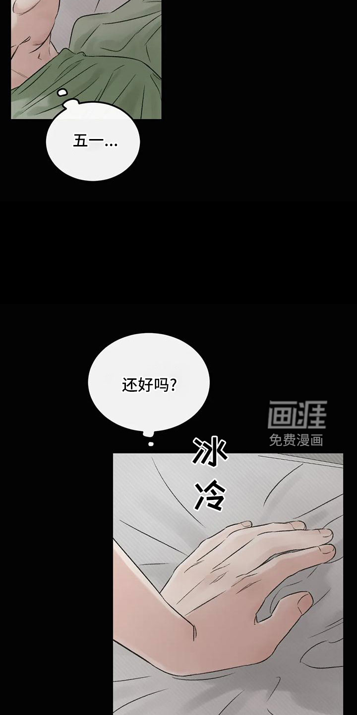 第58话8