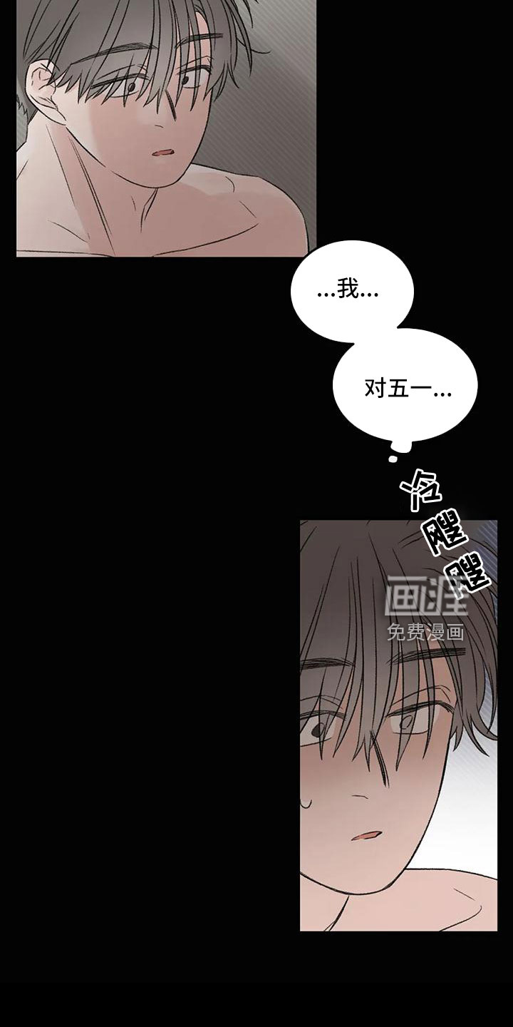 第58话4
