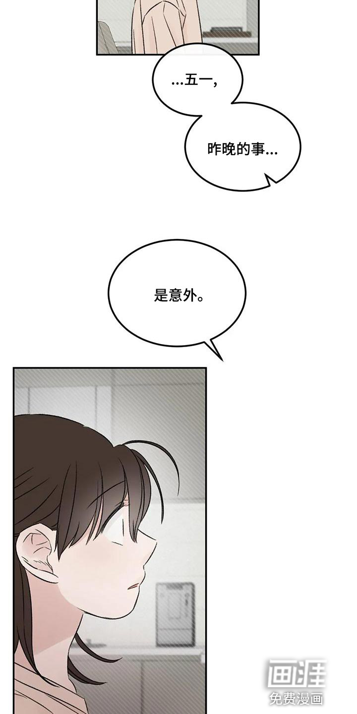 第57话4