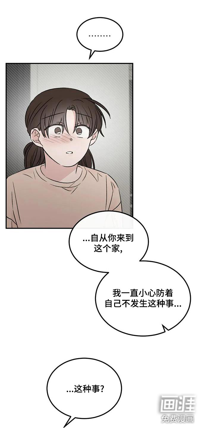 第57话8