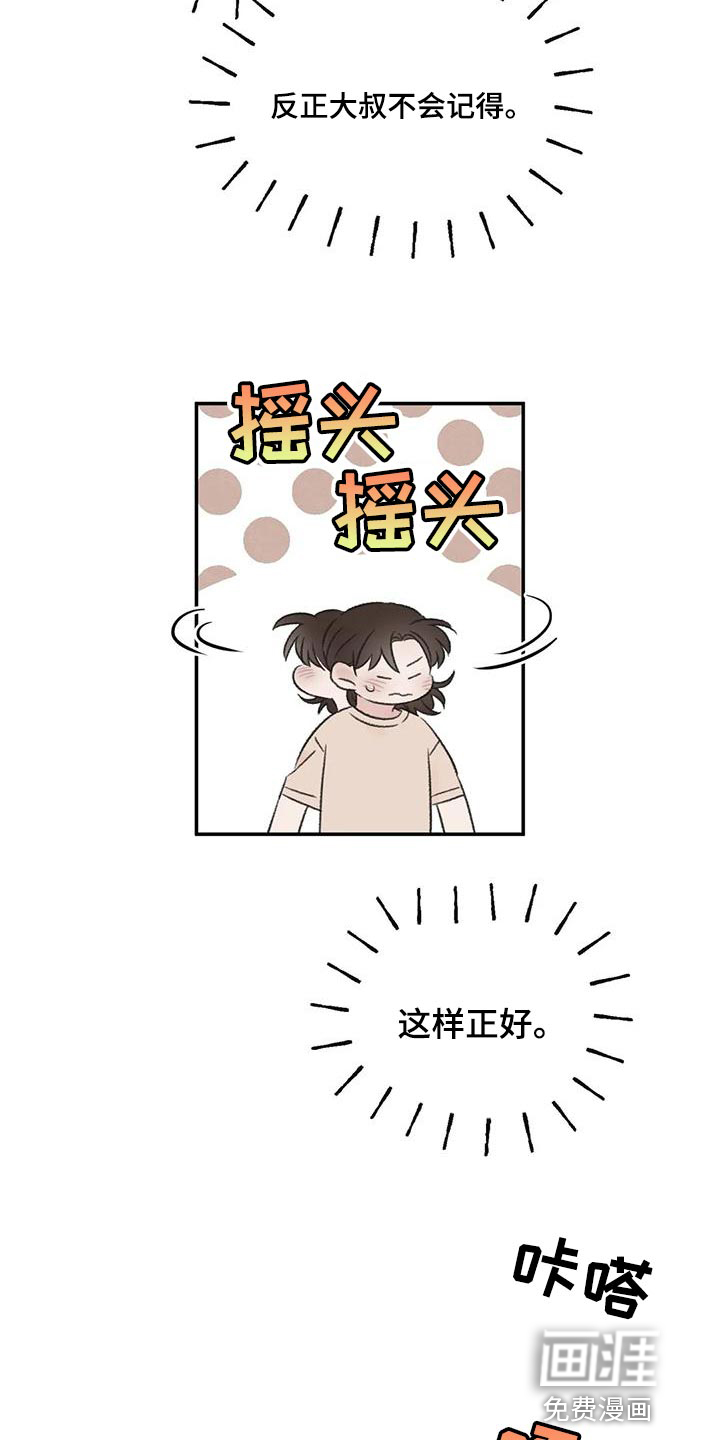 第56话6