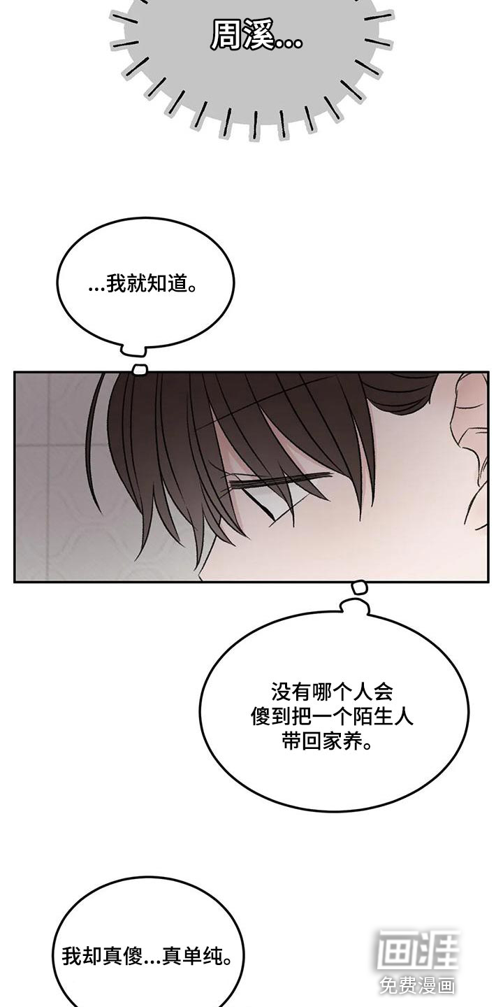 第56话3