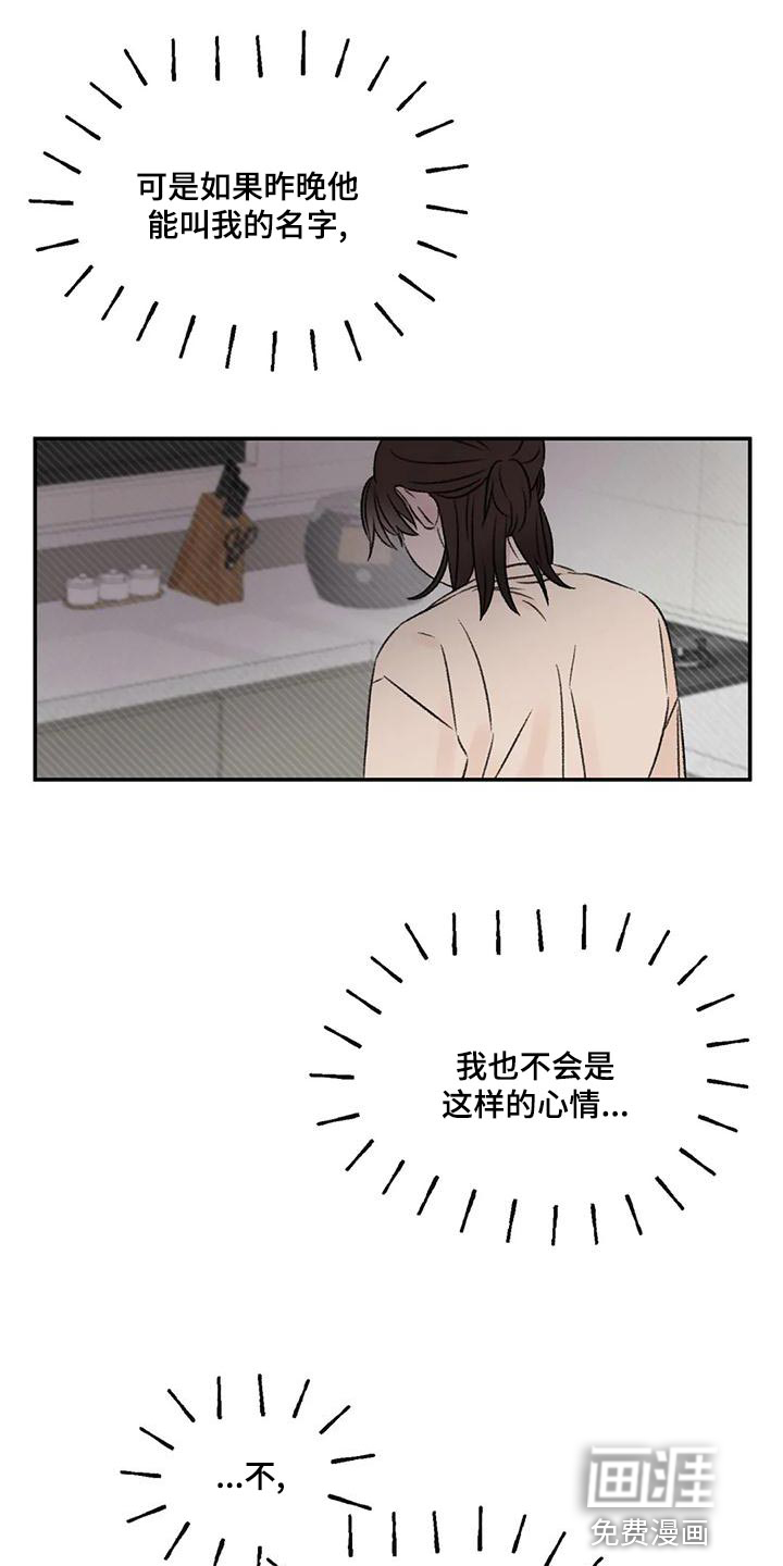 第56话5