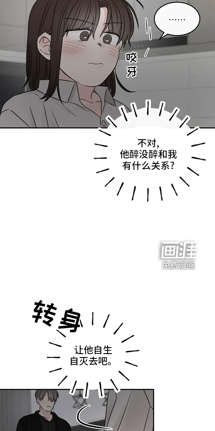 第54话4