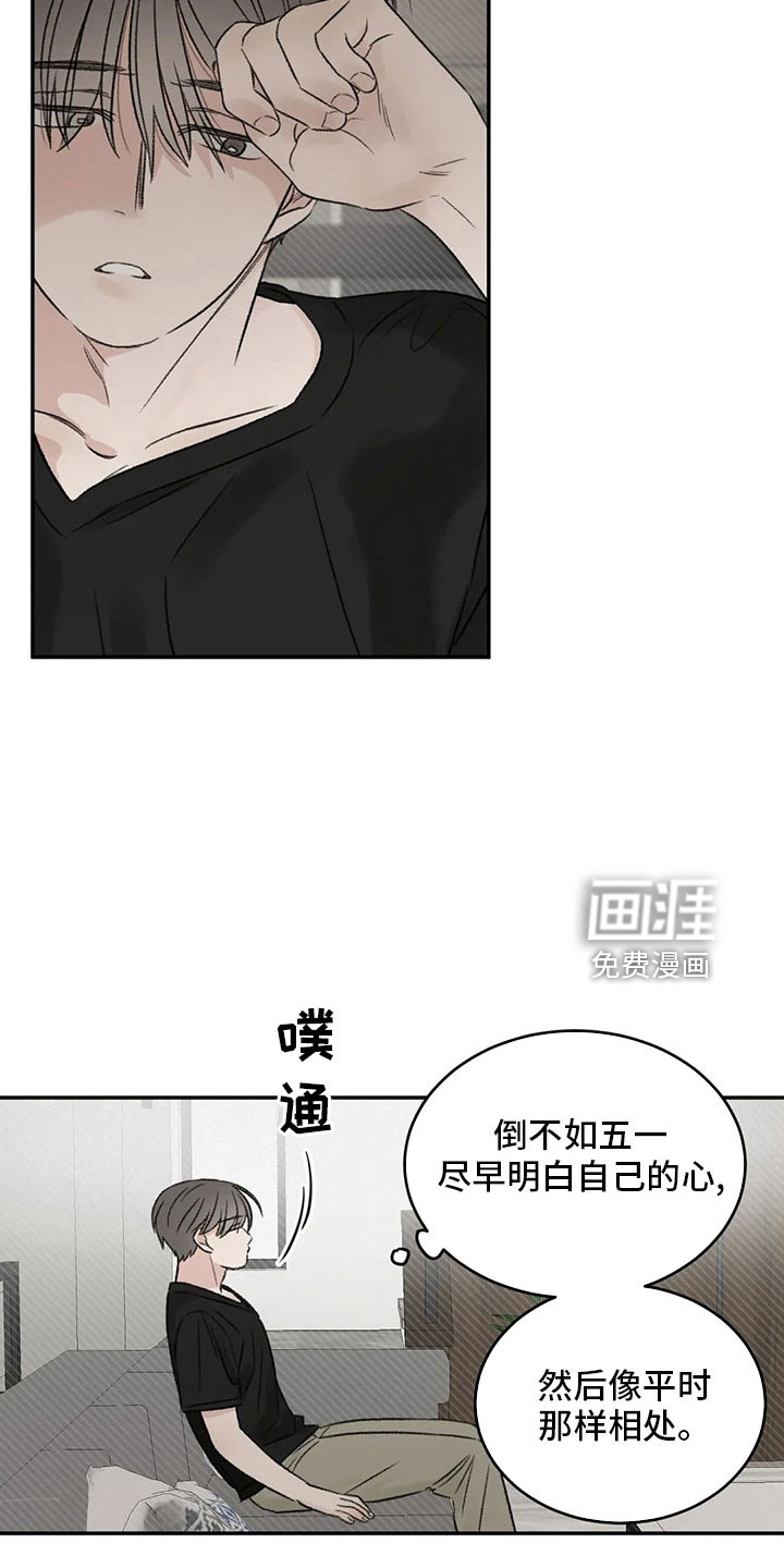 第53话8