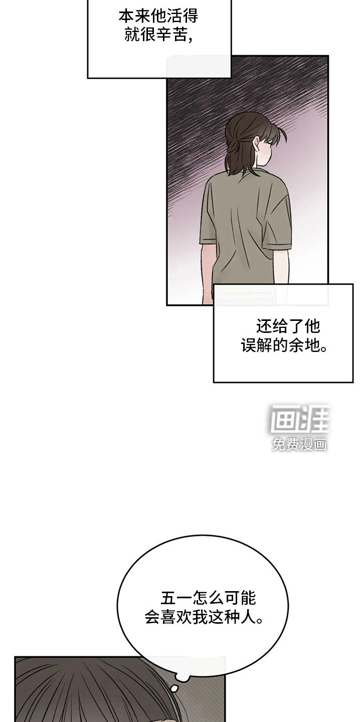 第53话7