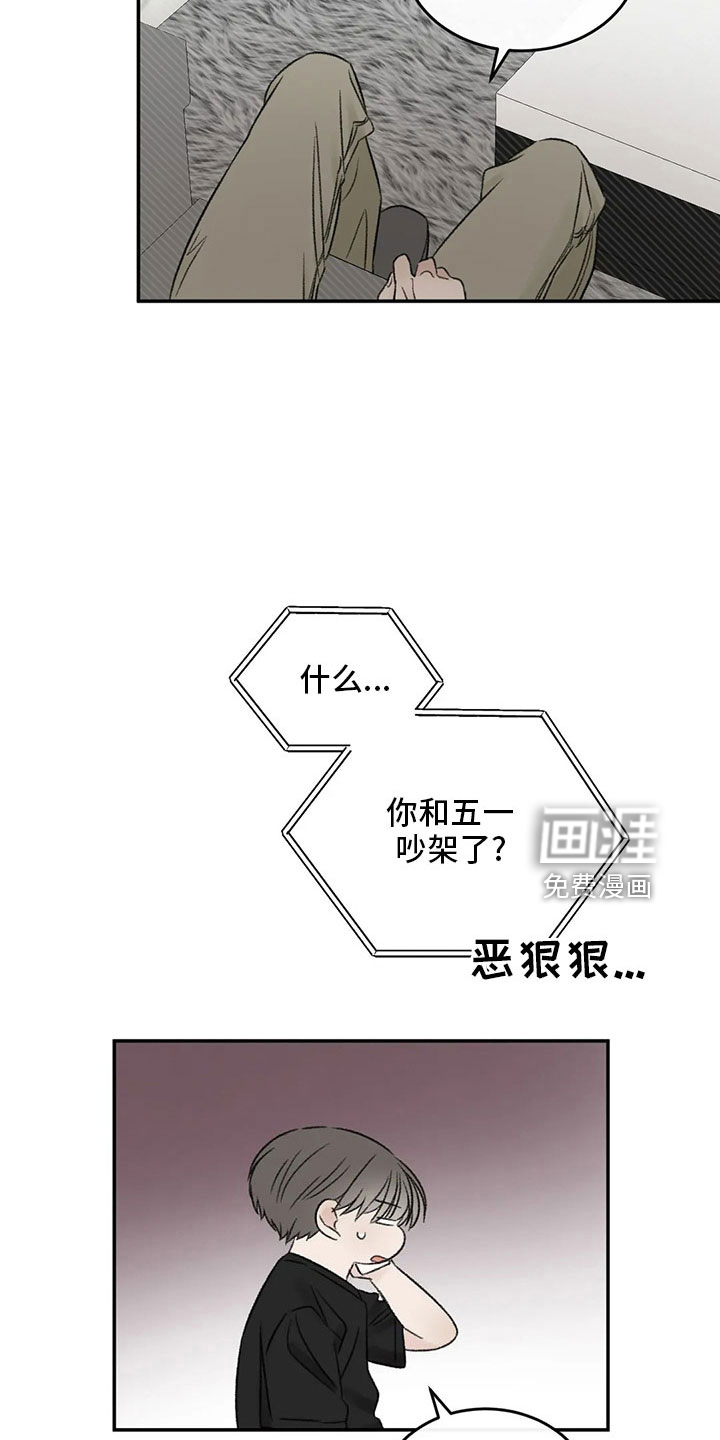第53话12