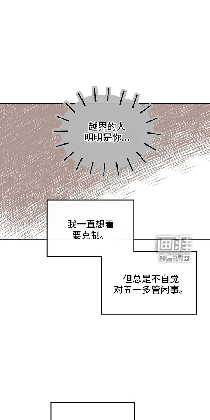 第53话6