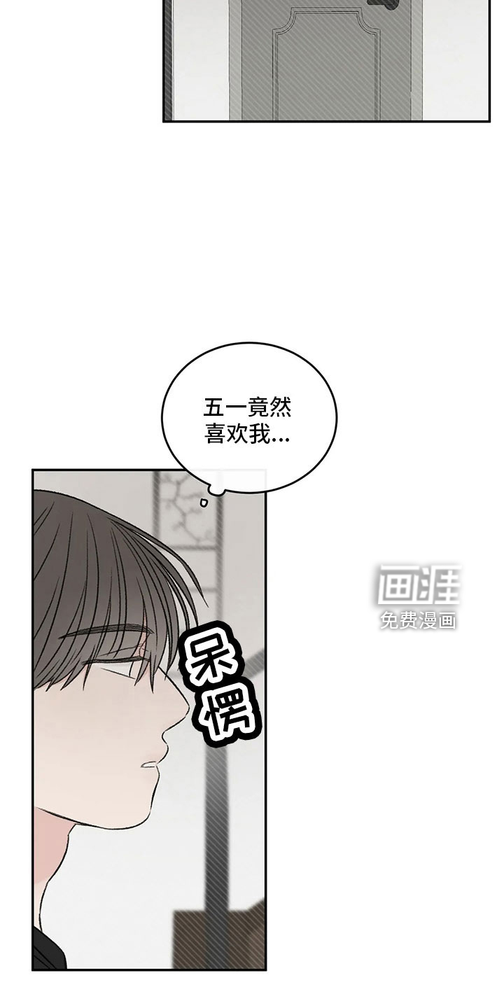 第53话5