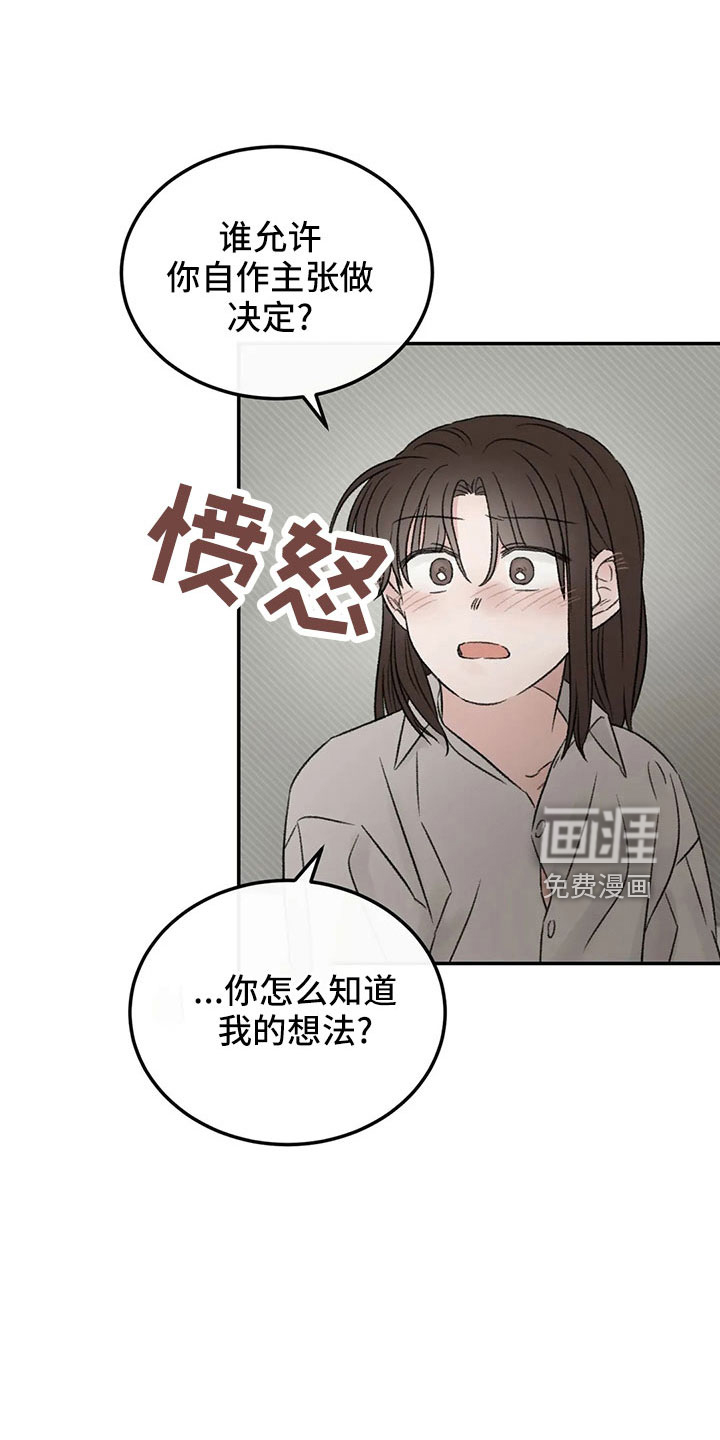 第52话4