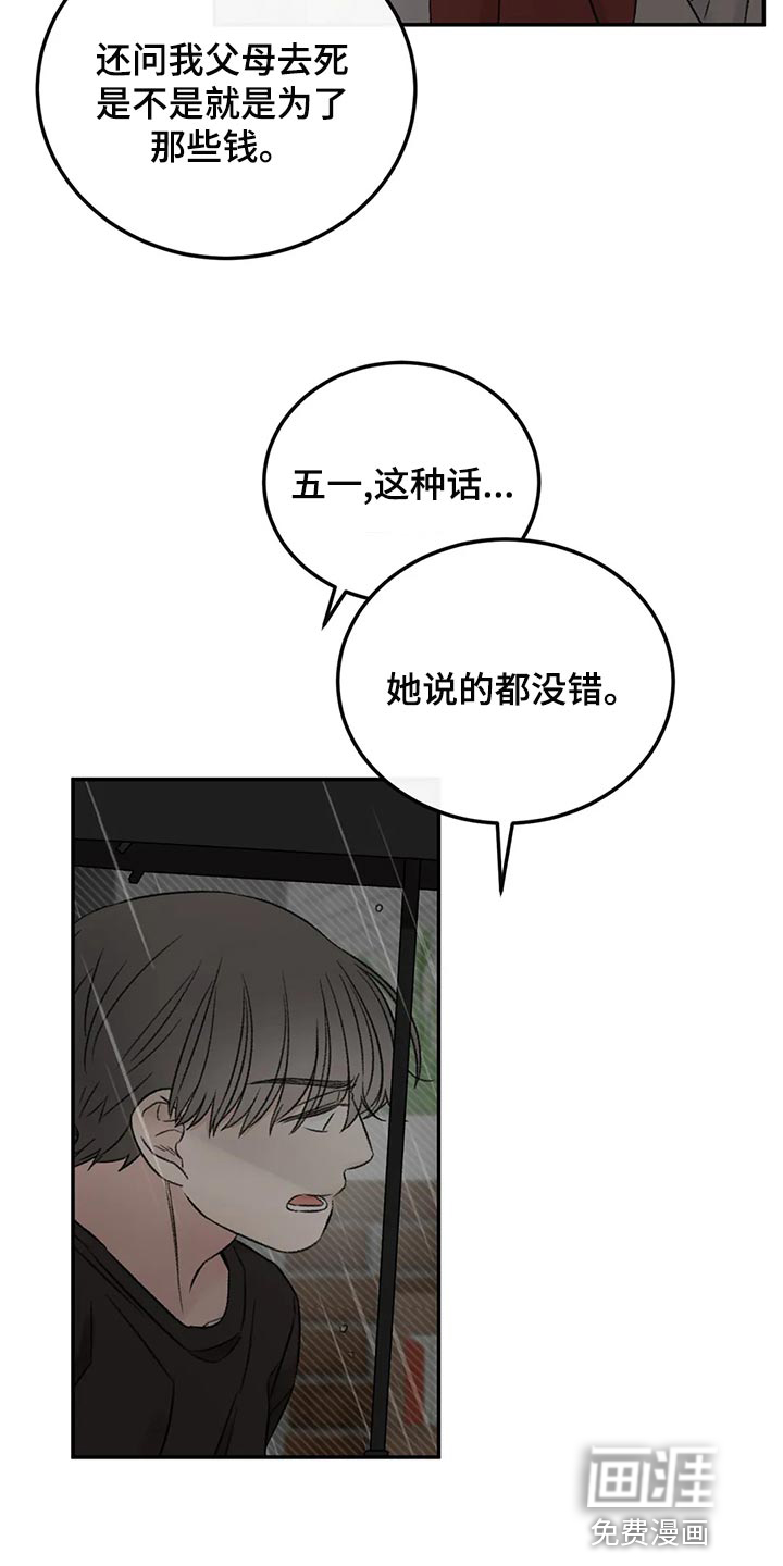 第48话11