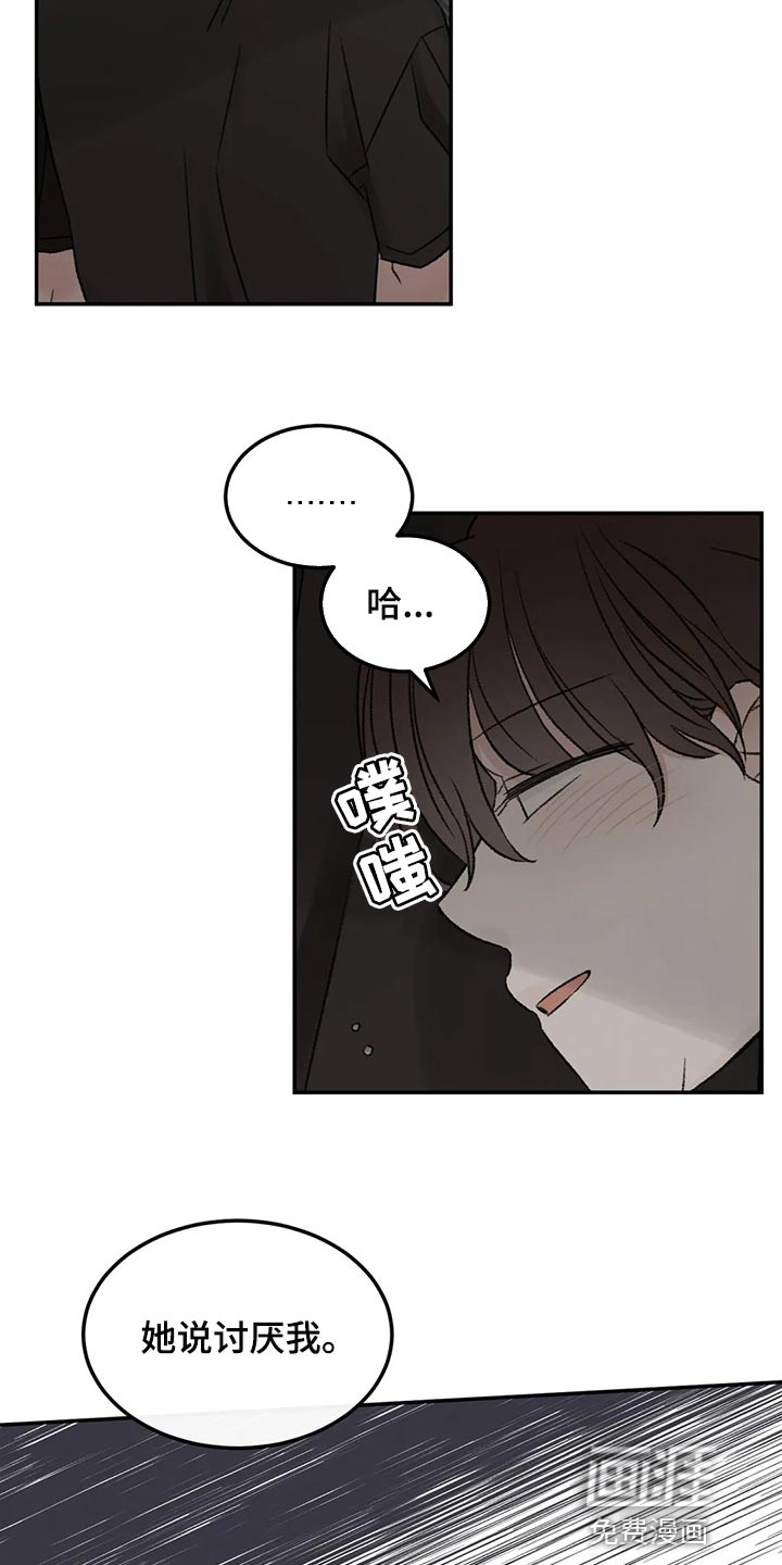 第48话8