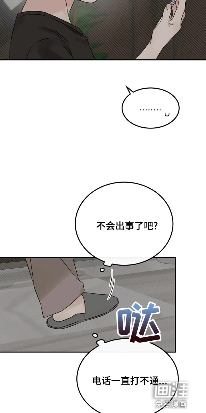 第47话6