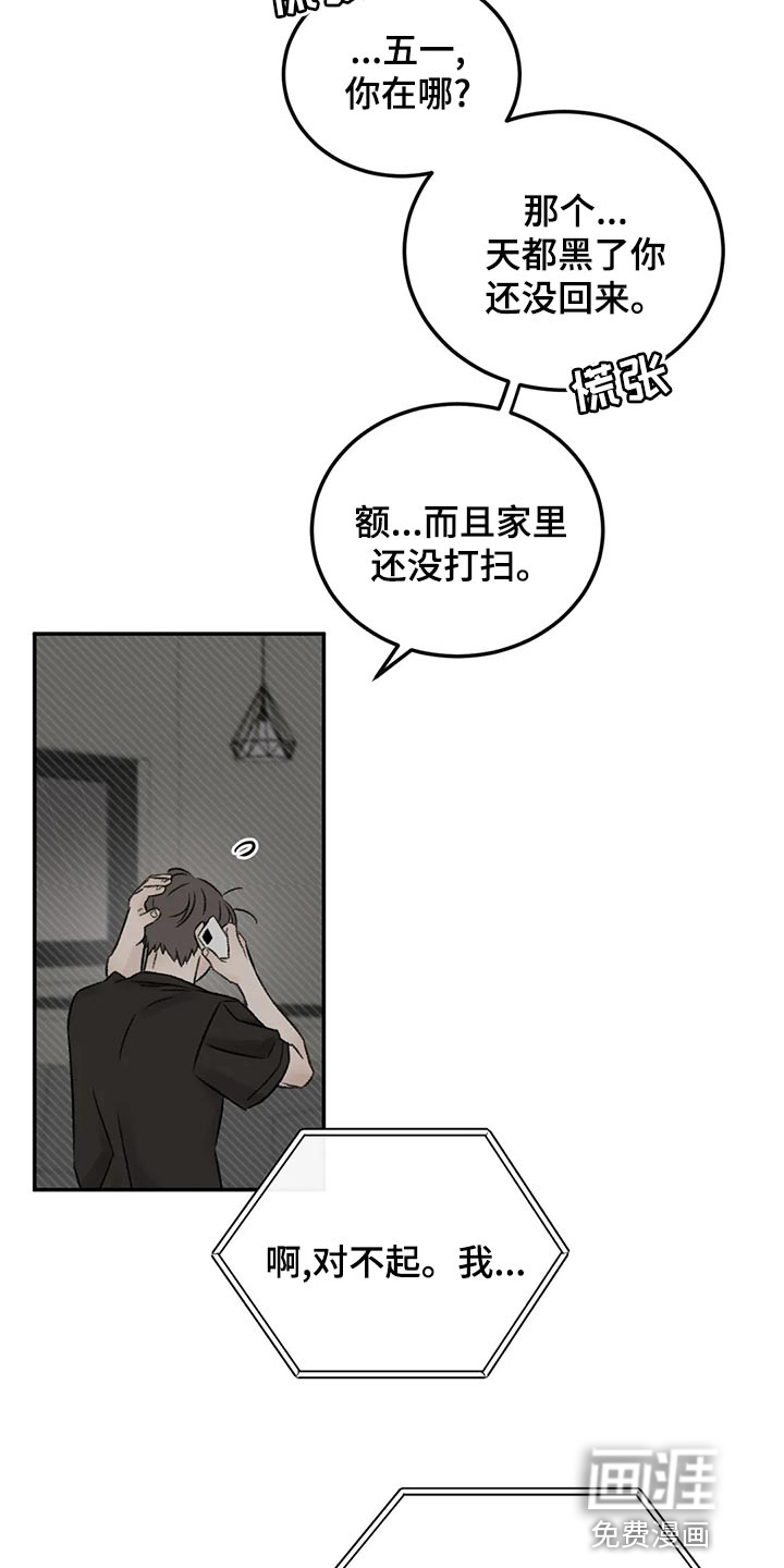第47话12