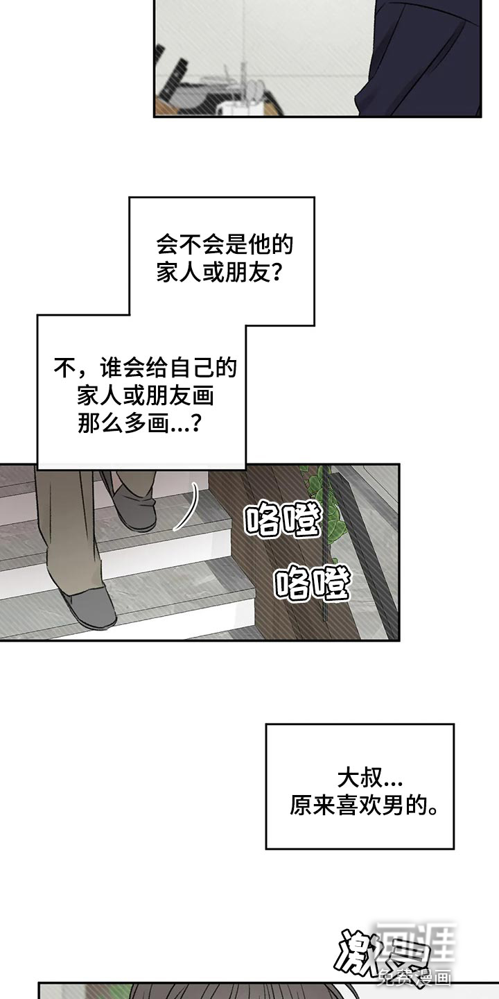 第45话2