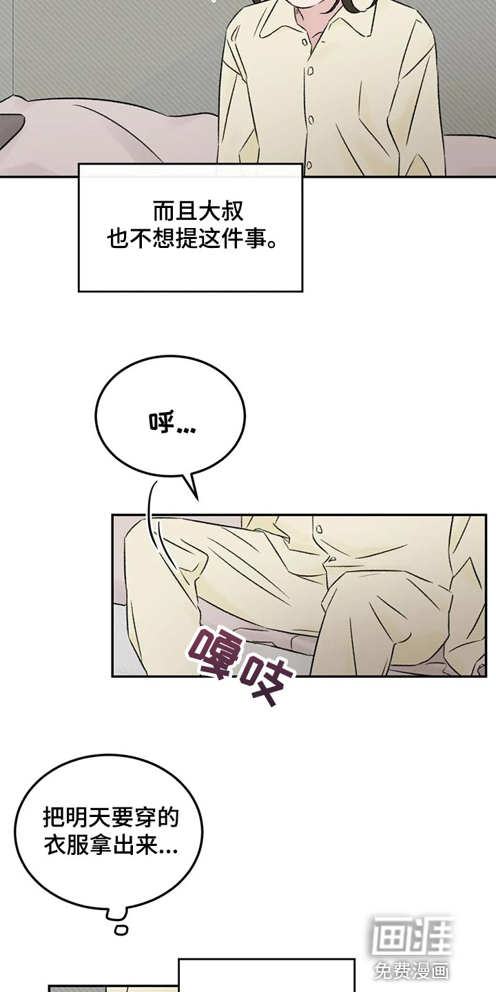 第43话12