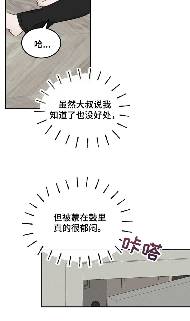 第43话9