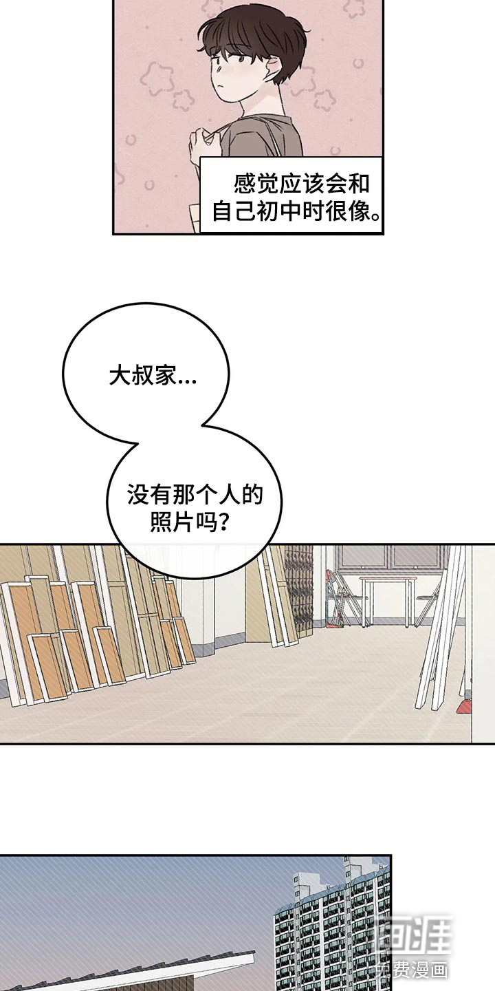 第43话4