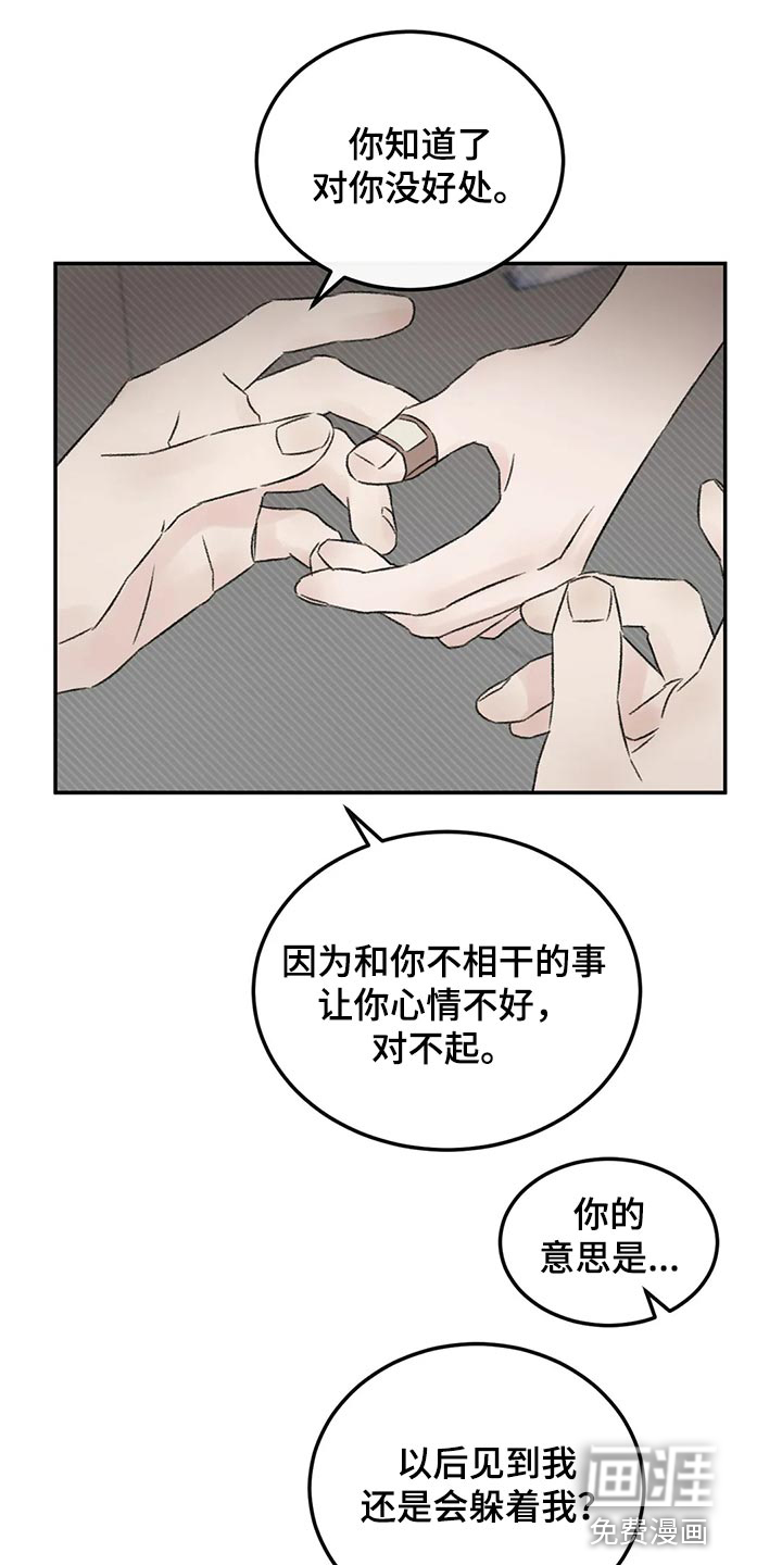 第42话16