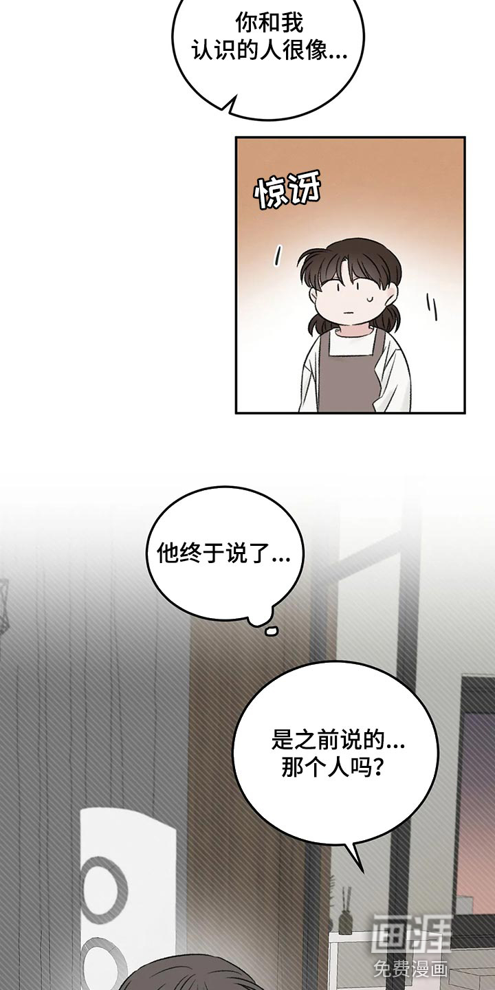 第42话13