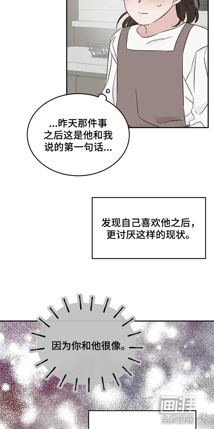 第41话21