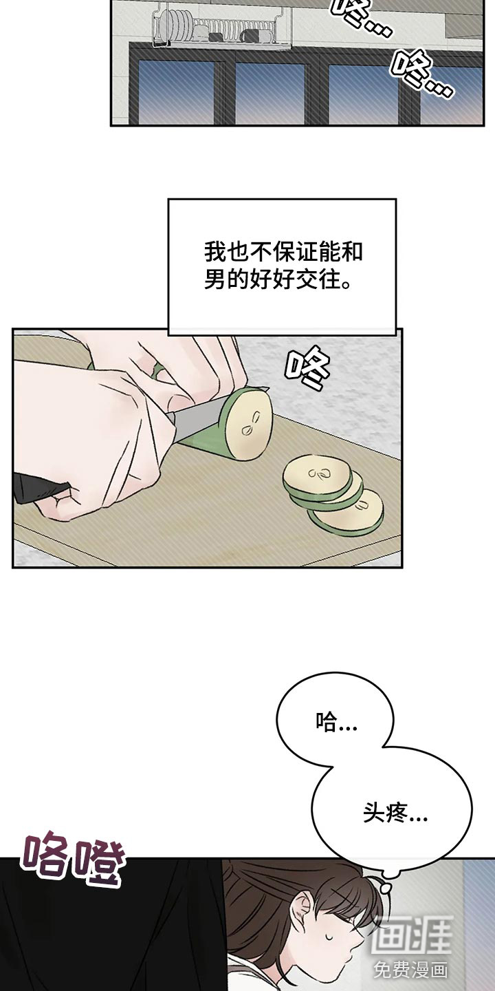 第41话17