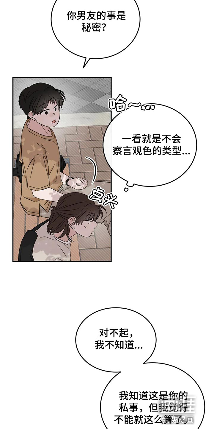第40话16