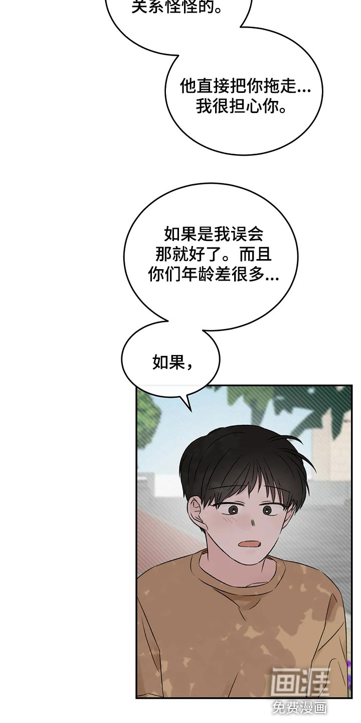 第40话19