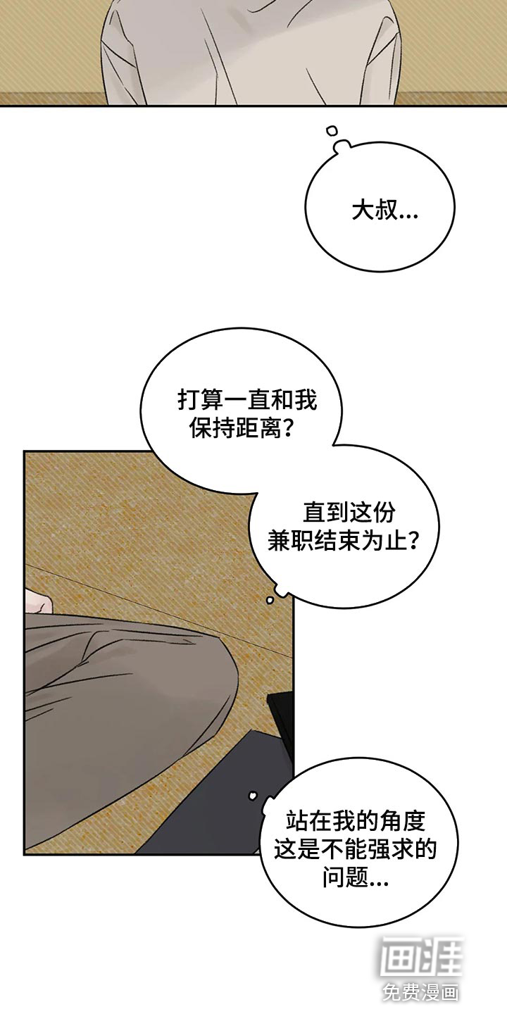 第40话3