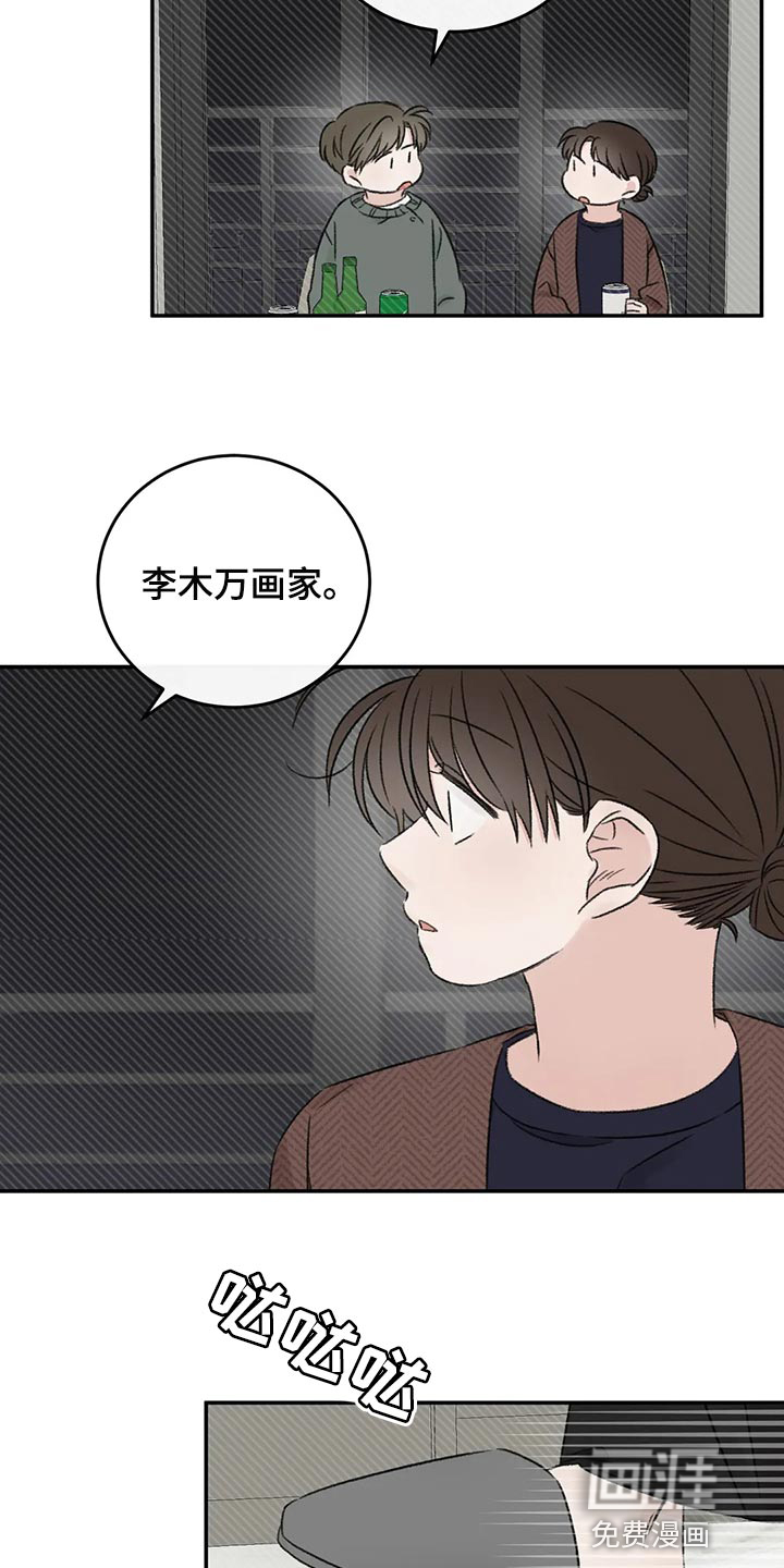 第39话6