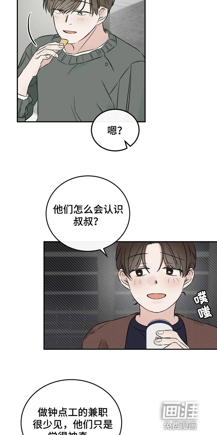 第39话4