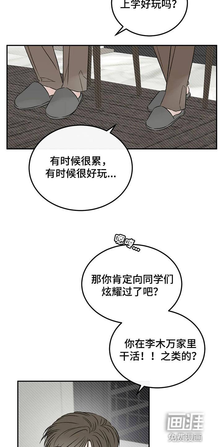 第39话3