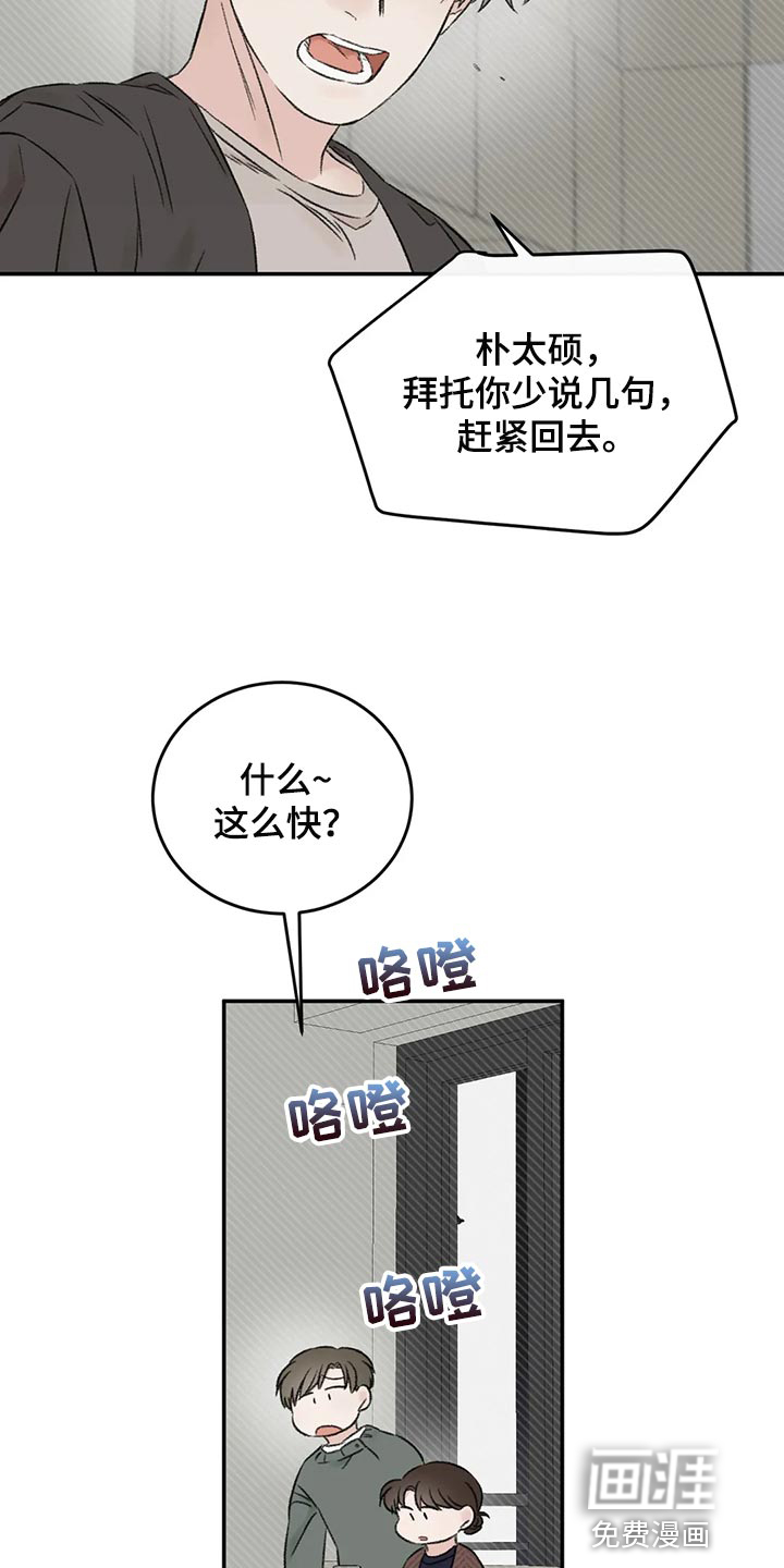 第39话19