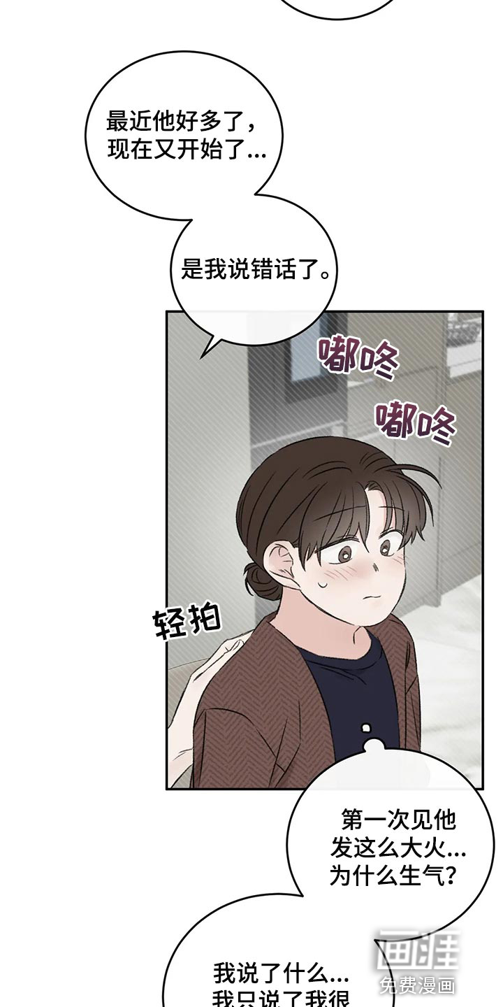 第39话21