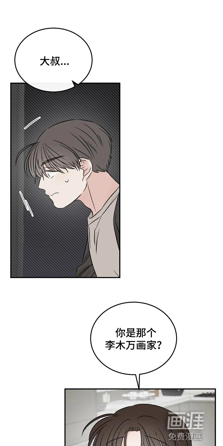 第39话8