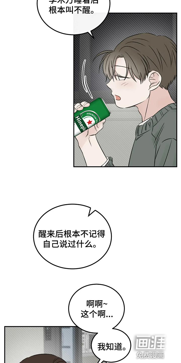 第38话14