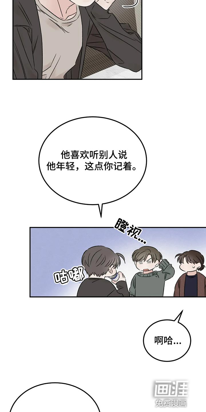 第38话3