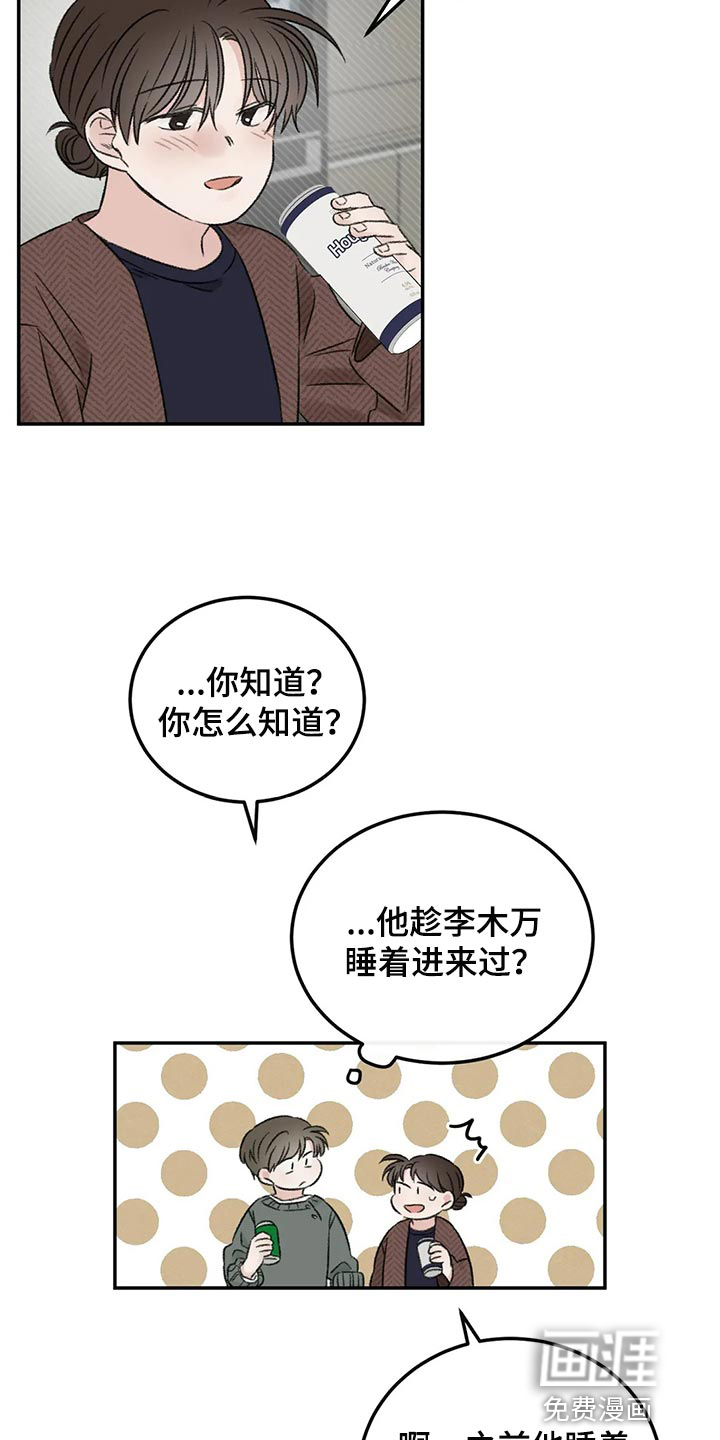 第38话15