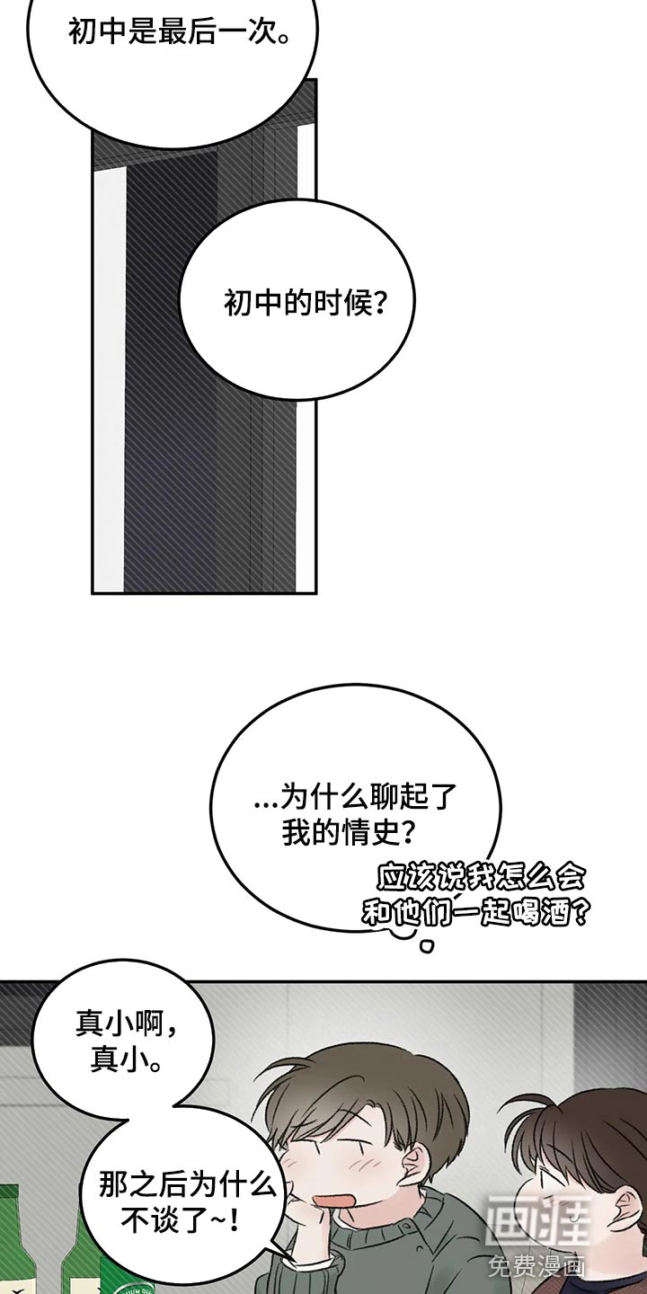 第38话4